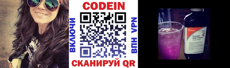 Codein напиток Lean (лин)  Купить где  Орлов 