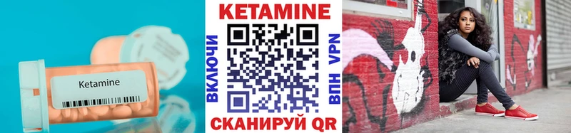 КЕТАМИН VHQ Купить закладки Орлов