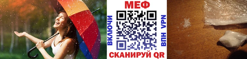 Мефедрон мяу мяу  Купить где  Орлов 