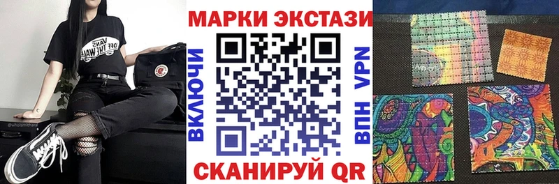 Наркотические марки 1,5мг Купить закладки Орлов